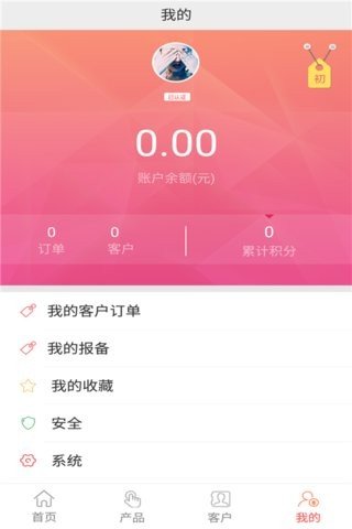 优财岛理财师软件截图3