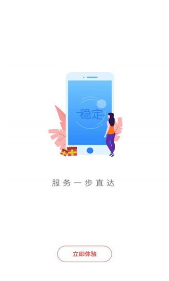 开拓宝软件截图0