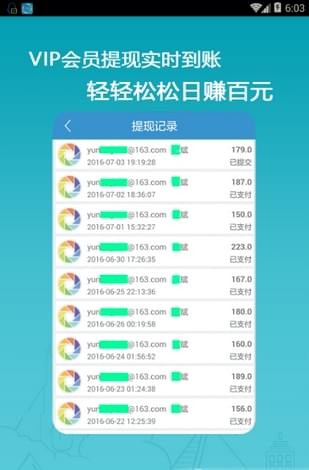 钱袋赚软件截图1