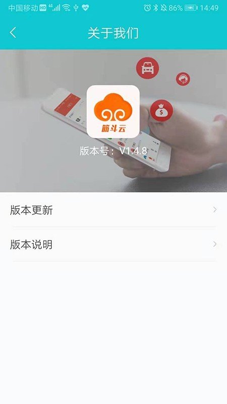 筋斗云收银软件截图2