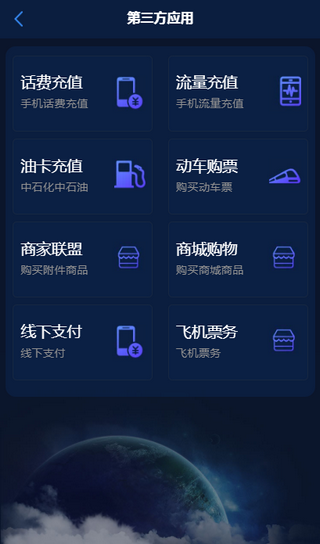 维达链软件截图3