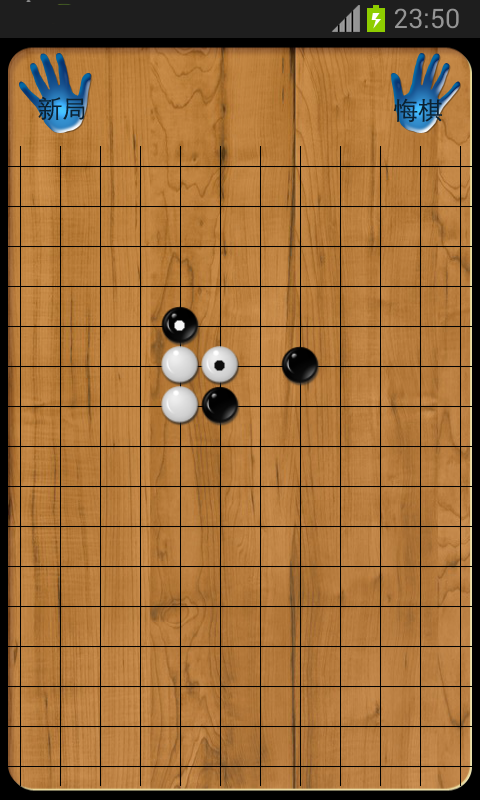 五子棋天天玩软件截图1