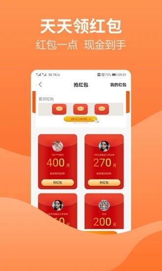 金手指抢单软件截图0