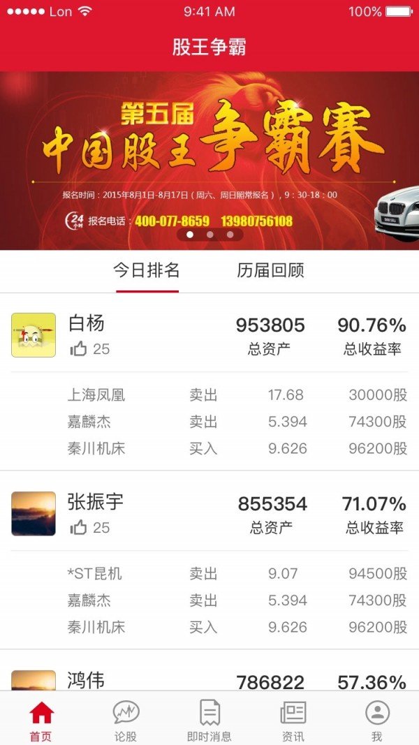 股王争霸软件截图0