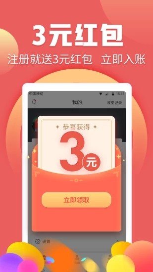 星芒联盟软件截图2