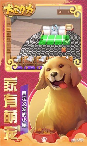 犬动力训犬大师软件截图0