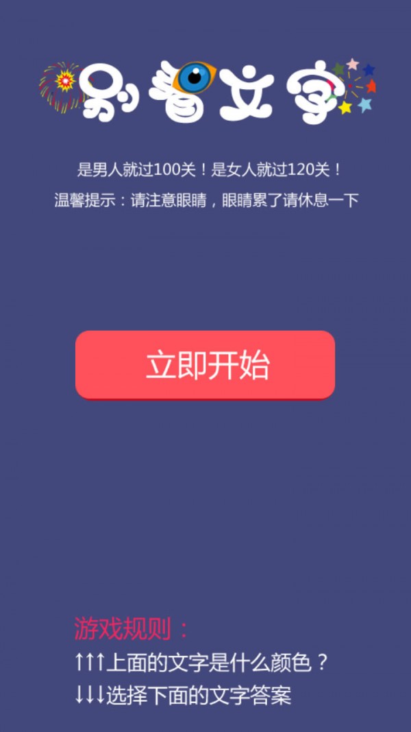 别看文字软件截图0