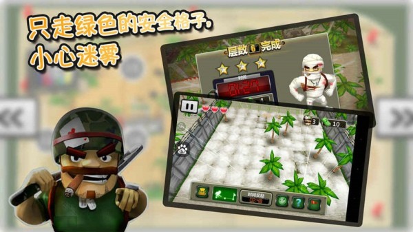 疯狂的扫雷兵软件截图1