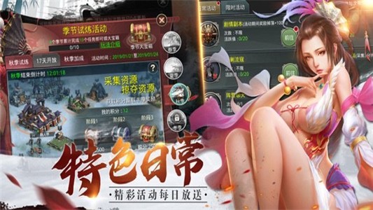 烽火十八洲群英传2软件截图1