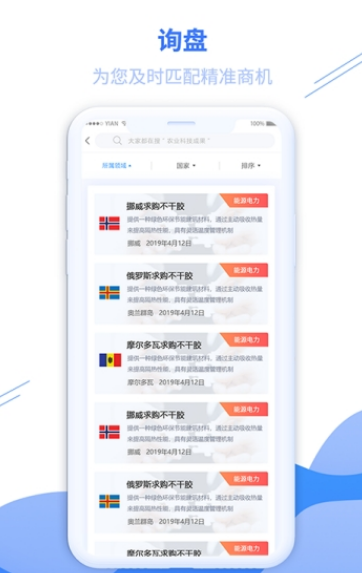 芯盘软件截图3