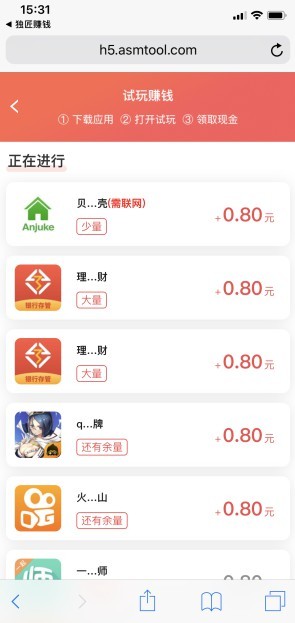 番茄工时软件截图2