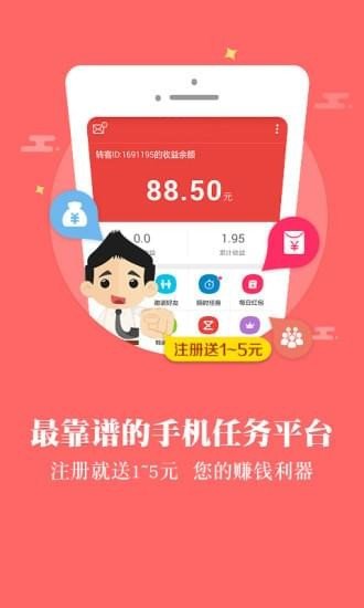 指尖财富软件截图2