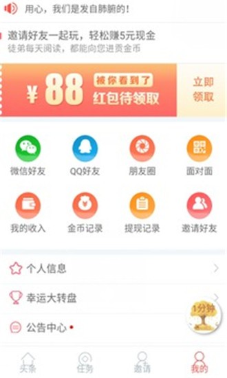 红山看点软件截图1