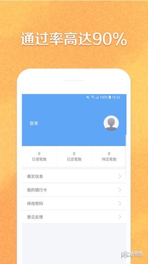 掌上小财软件截图2