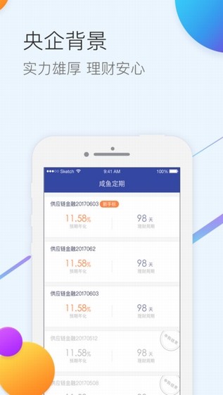 咸鱼理财软件截图1
