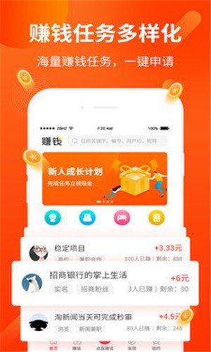 金鼠挂机软件截图0