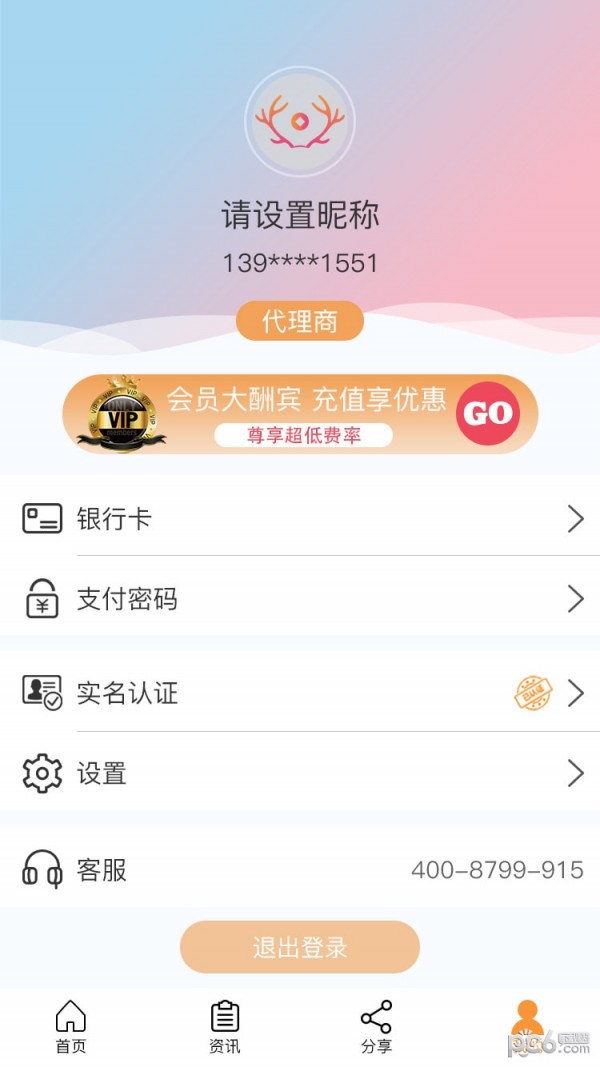 聚财鹿软件截图2