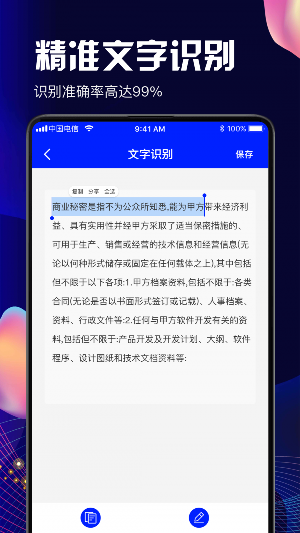 pdf扫描软件截图2