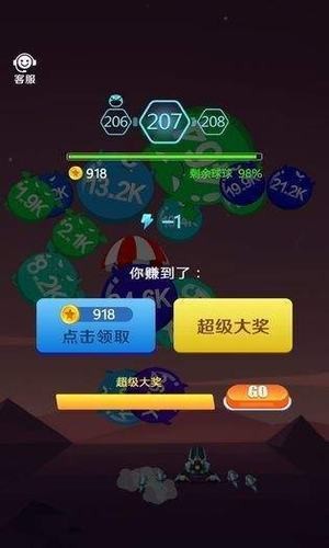 无敌战机红包版软件截图2