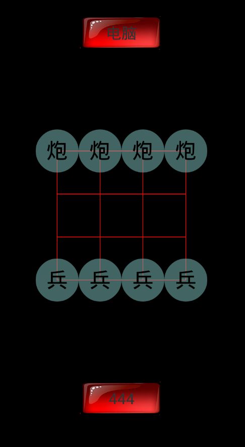 走四棋软件截图1