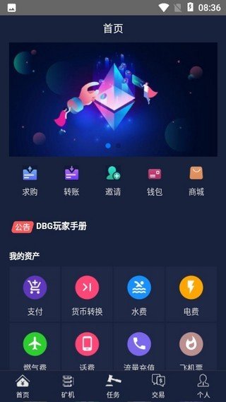 DBG晶钻软件截图1