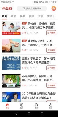 点点发软件截图0