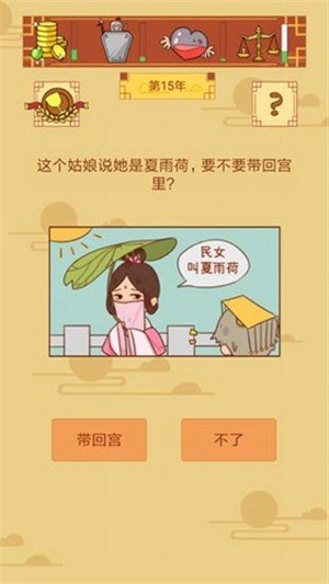 皇上你好蔡啊软件截图2