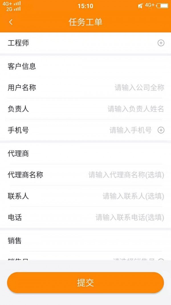 慧能智维软件截图1