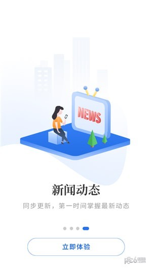 永煤公积金软件截图2