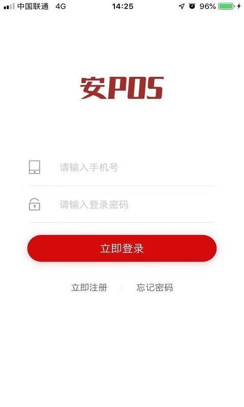 安POS软件截图0