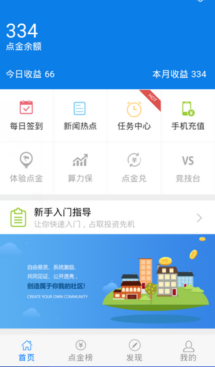 点金派软件截图2