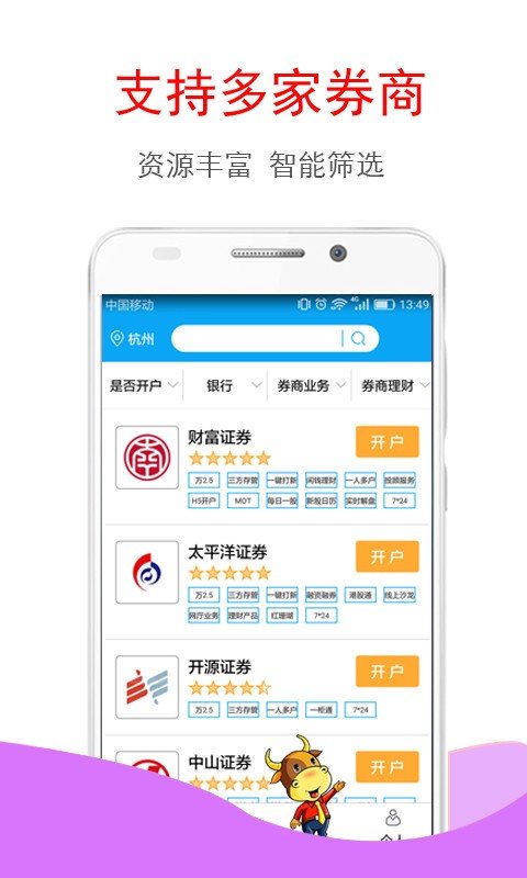 股得股票软件截图1