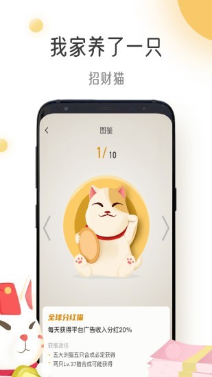 猫咪时间软件截图2