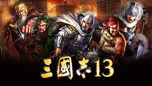 三国策13软件截图0