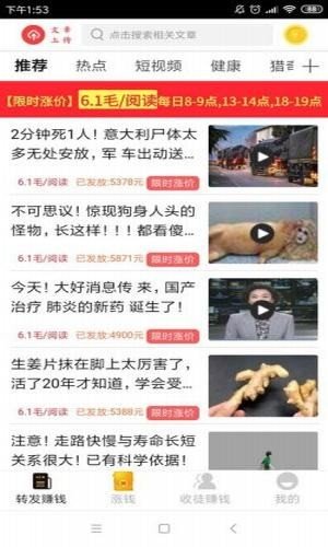 钻石赚软件截图0