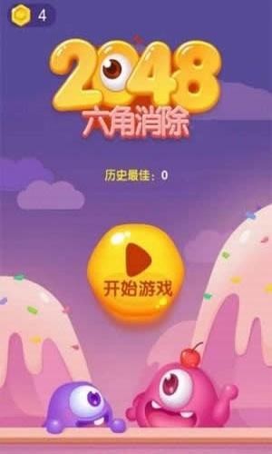 六角消除红包版软件截图2