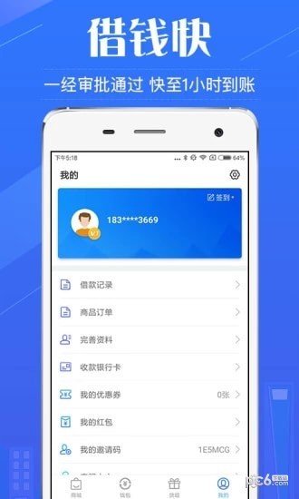 金小侠软件截图3