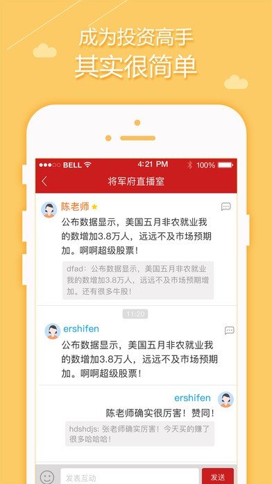 爱问高手帮软件截图0