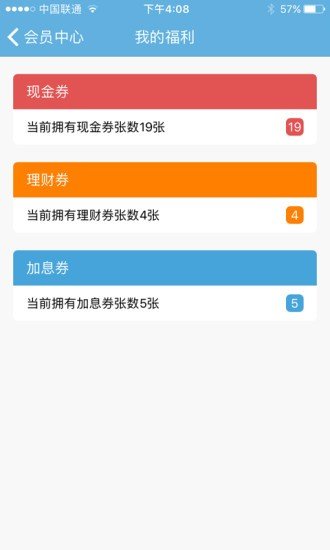 粒子财富软件截图3