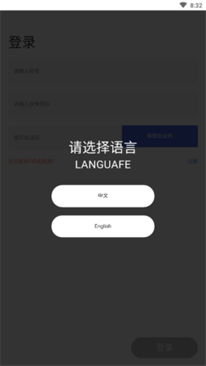 BL比尔软件截图3