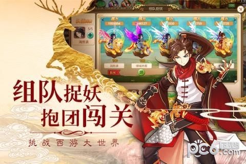 妖神奇谈软件截图1