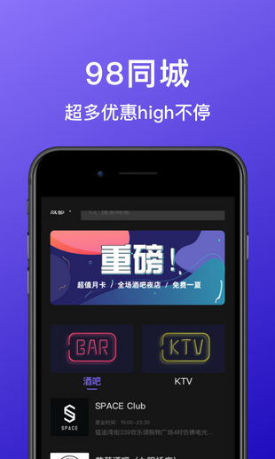 98同城软件截图2