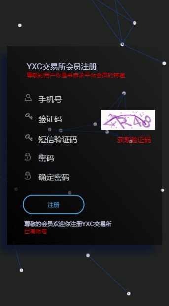 赢享中国软件截图2