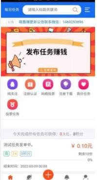 萌惠赚软件截图1