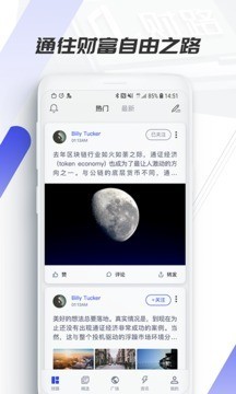 财路通豆蔓软件截图3