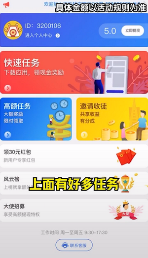 Candy Box任务软件截图0