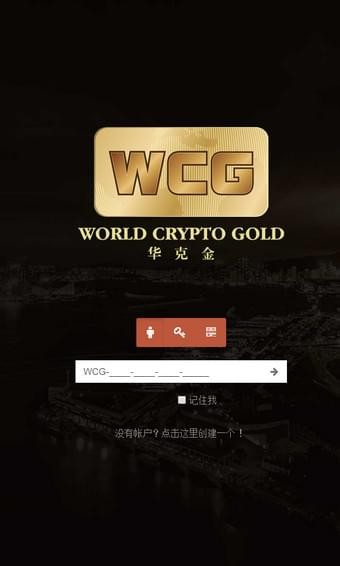 wcg华克金软件截图1