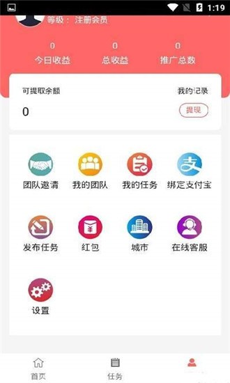 享悦客软件截图1