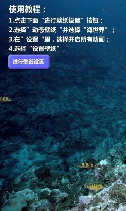 海世界软件截图0