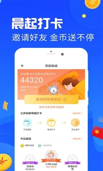 走聊软件截图3